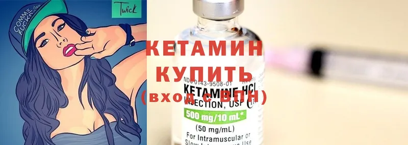 Кетамин ketamine  Добрянка 